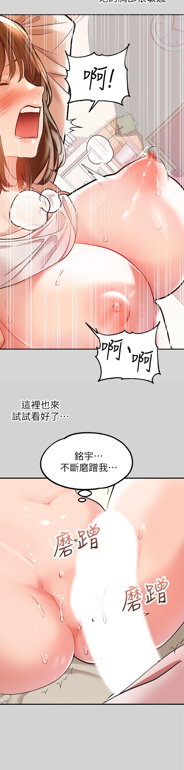 《富家女姐姐》漫画 第8話-沒關係，可以繼續