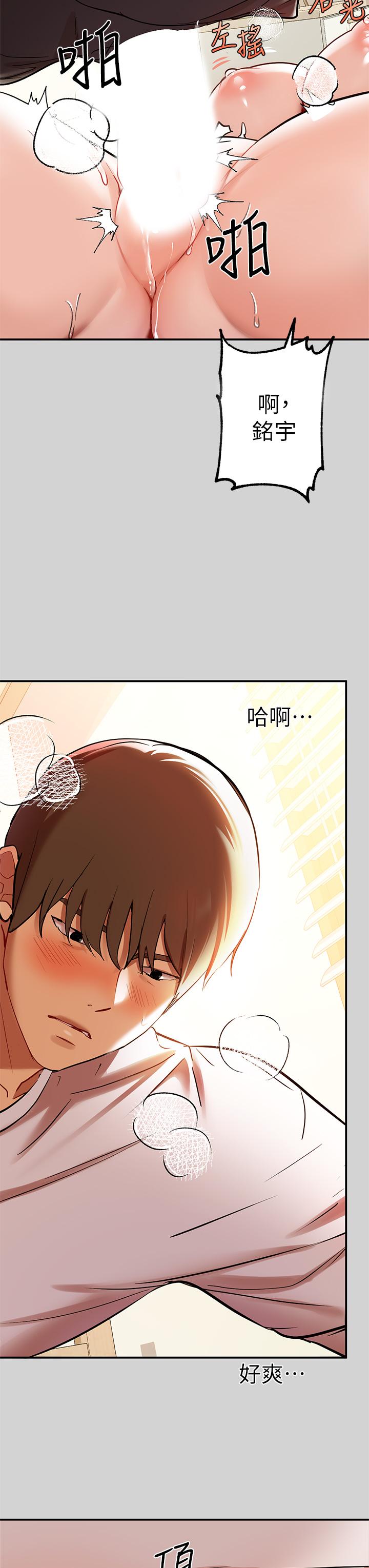 《富家女姐姐》漫画 第8話-沒關係，可以繼續
