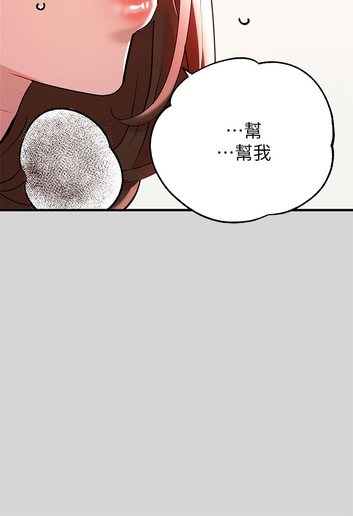 《富家女姐姐》漫画 第9話-姐姐的妖體