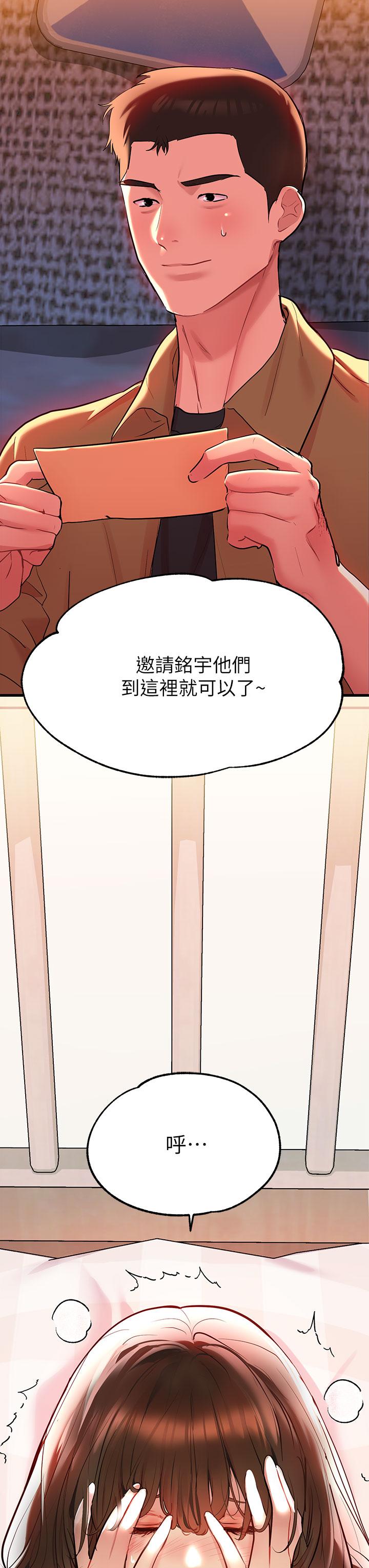 《富家女姐姐》漫画 第9話-姐姐的妖體