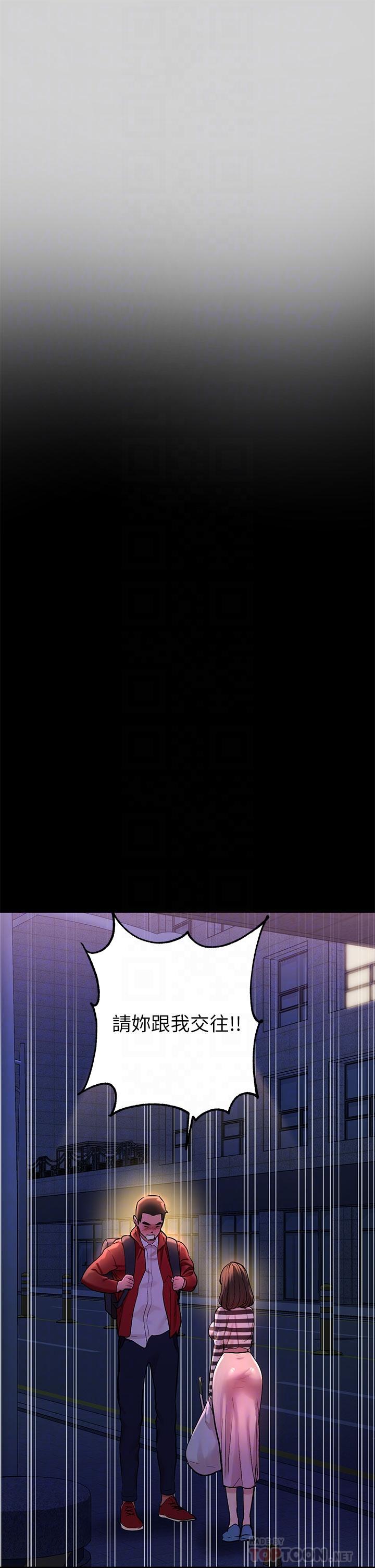 《富家女姐姐》漫画 第9話-姐姐的妖體