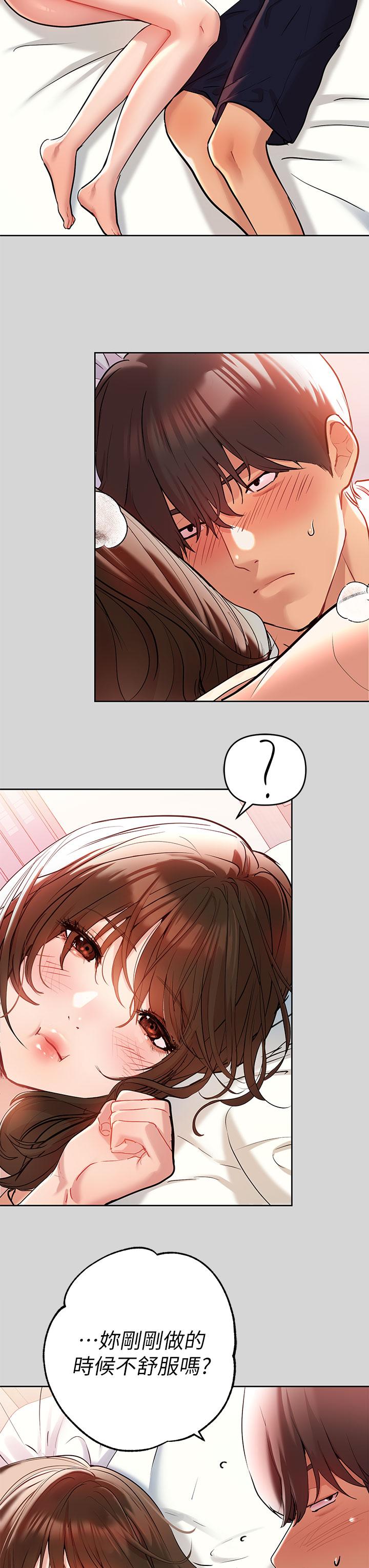 《富家女姐姐》漫画 第9話-姐姐的妖體