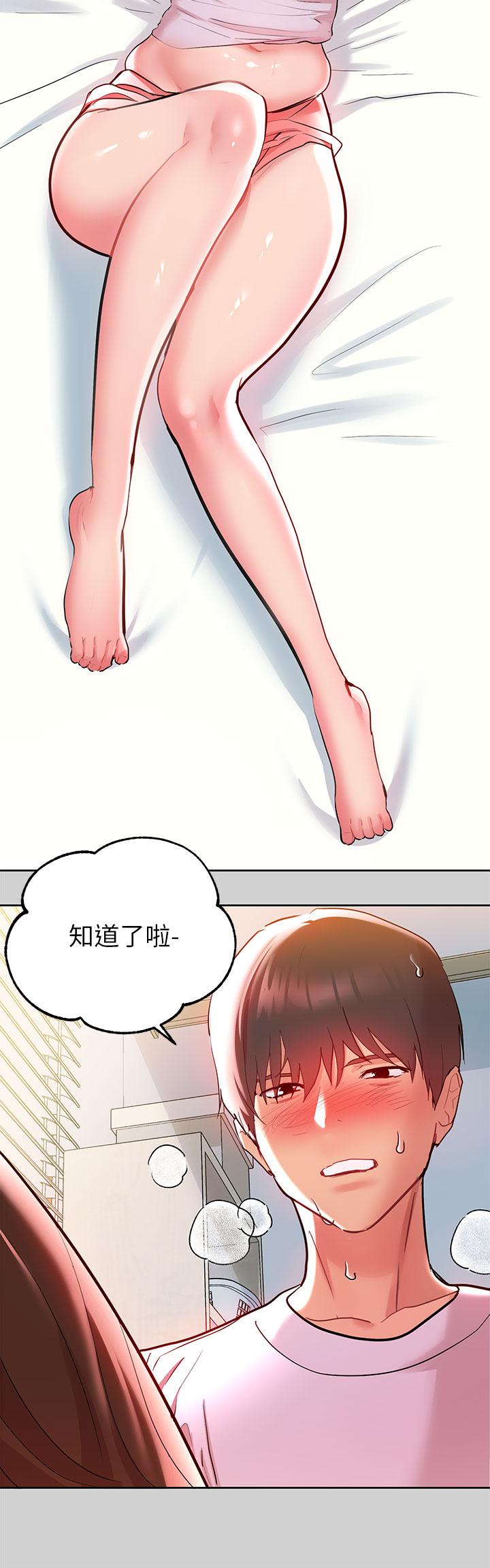 《富家女姐姐》漫画 第9話-姐姐的妖體