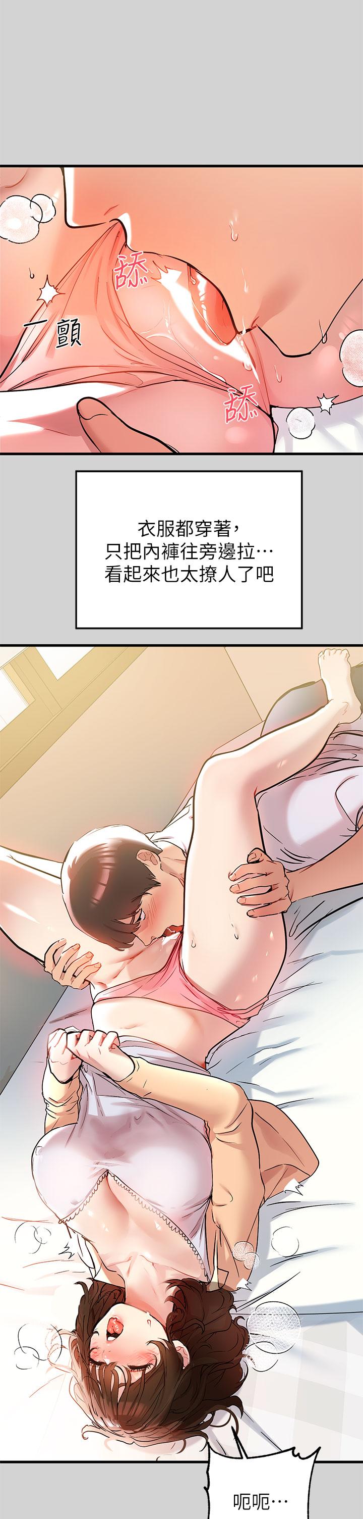 《富家女姐姐》漫画 第9話-姐姐的妖體