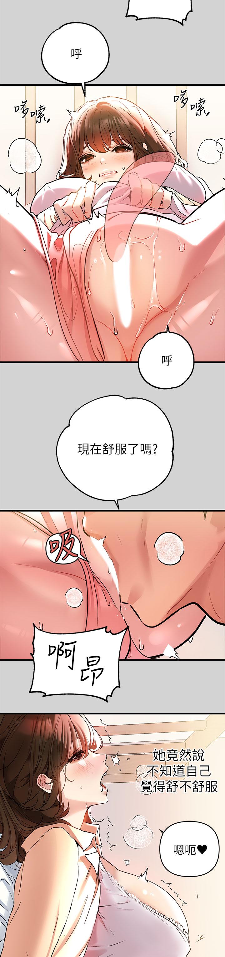 《富家女姐姐》漫画 第9話-姐姐的妖體