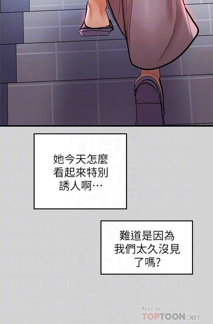 《富家女姐姐》漫画 第10話-漸漸變騷的荷莉