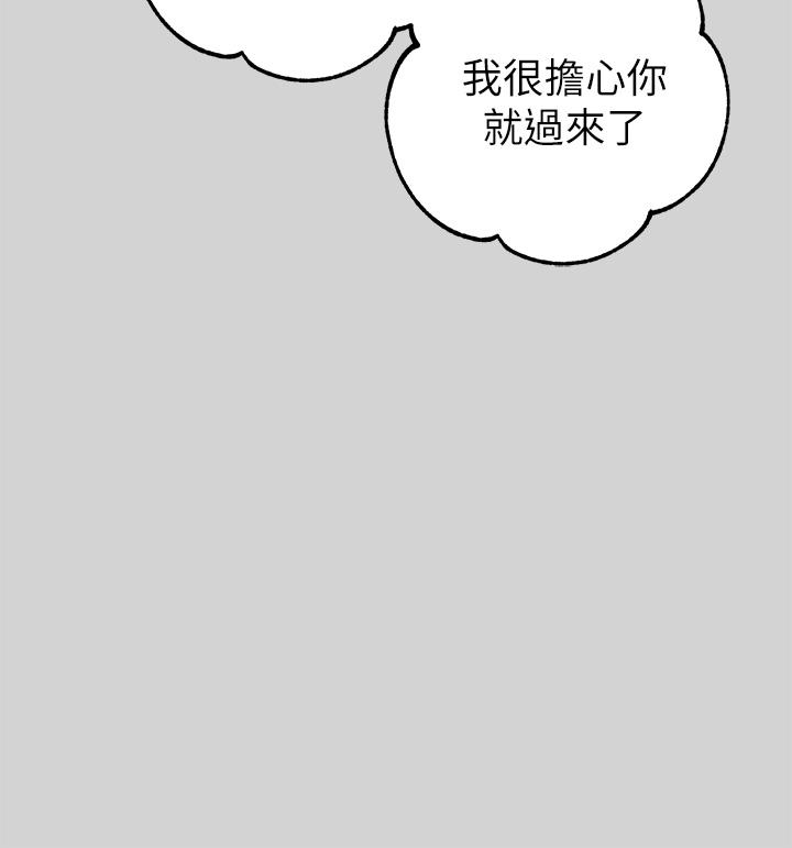 《富家女姐姐》漫画 第10話-漸漸變騷的荷莉