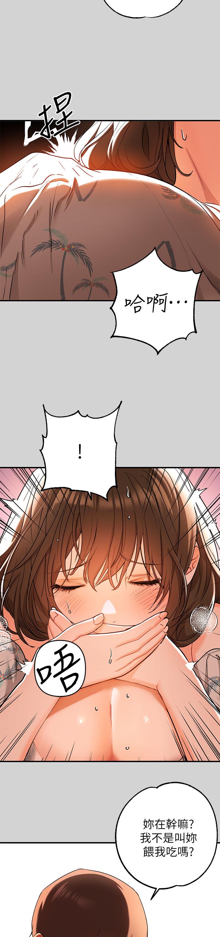 《富家女姐姐》漫画 第11話-充滿淫欲氛圍的車內
