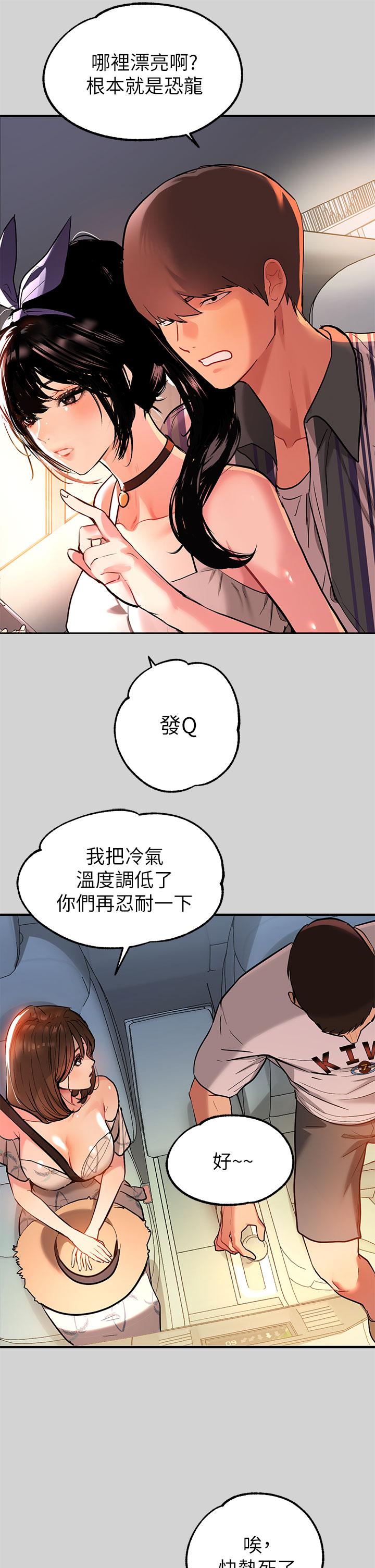 《富家女姐姐》漫画 第11話-充滿淫欲氛圍的車內