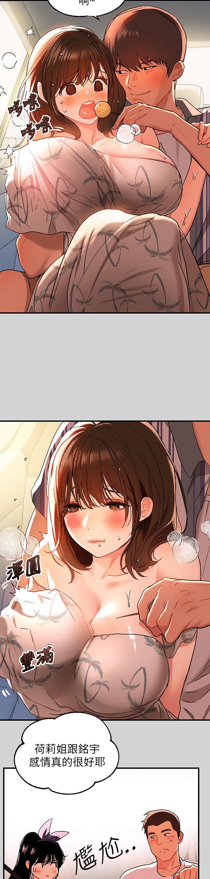 《富家女姐姐》漫画 第11話-充滿淫欲氛圍的車內