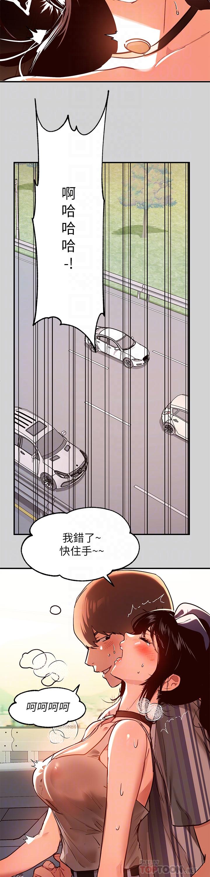 《富家女姐姐》漫画 第11話-充滿淫欲氛圍的車內