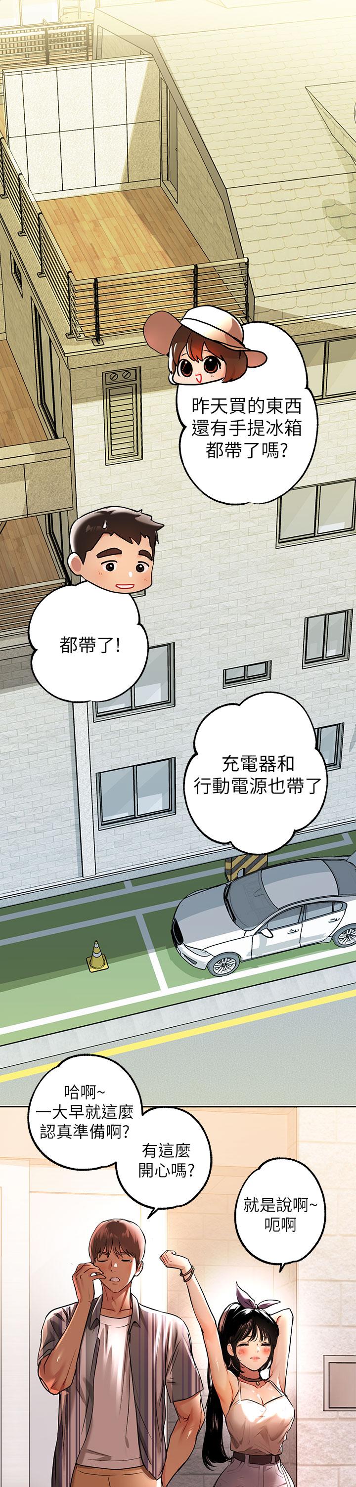 《富家女姐姐》漫画 第11話-充滿淫欲氛圍的車內