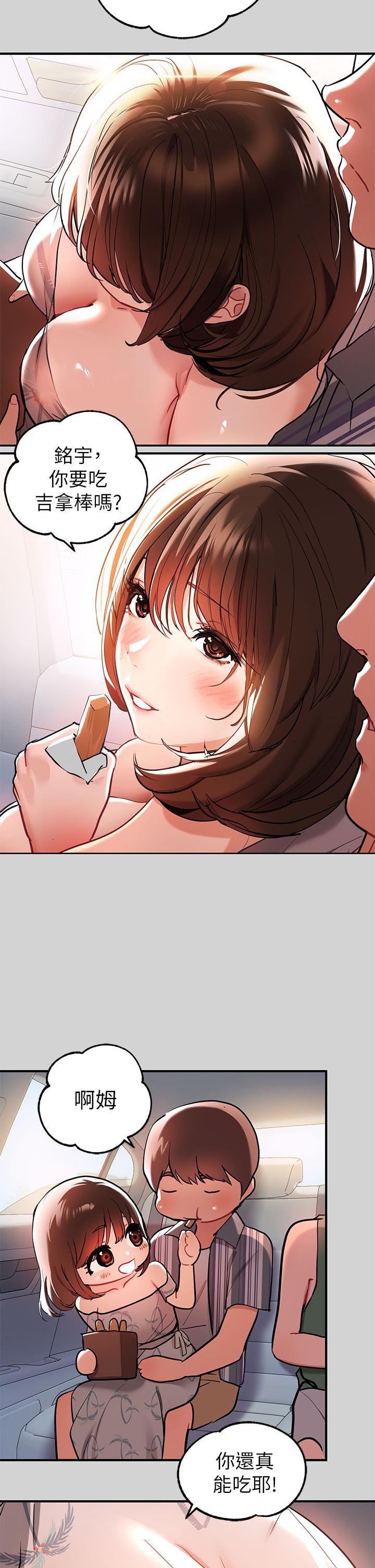 《富家女姐姐》漫画 第11話-充滿淫欲氛圍的車內