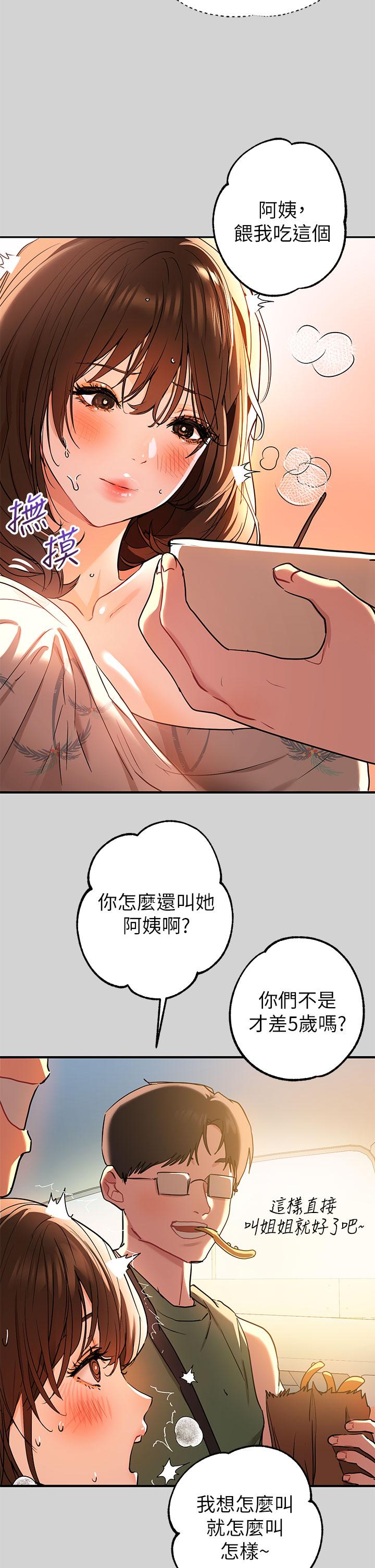 《富家女姐姐》漫画 第11話-充滿淫欲氛圍的車內