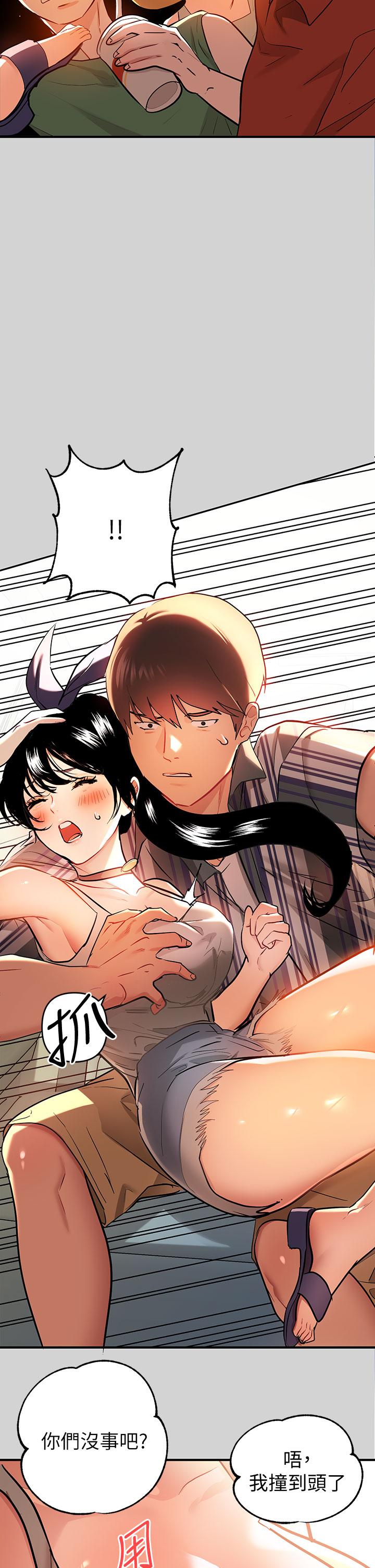 《富家女姐姐》漫画 第11話-充滿淫欲氛圍的車內