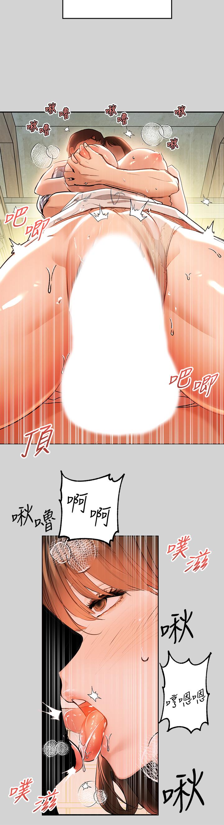 《富家女姐姐》漫画 第12話-在別墅裡偷偷做愛