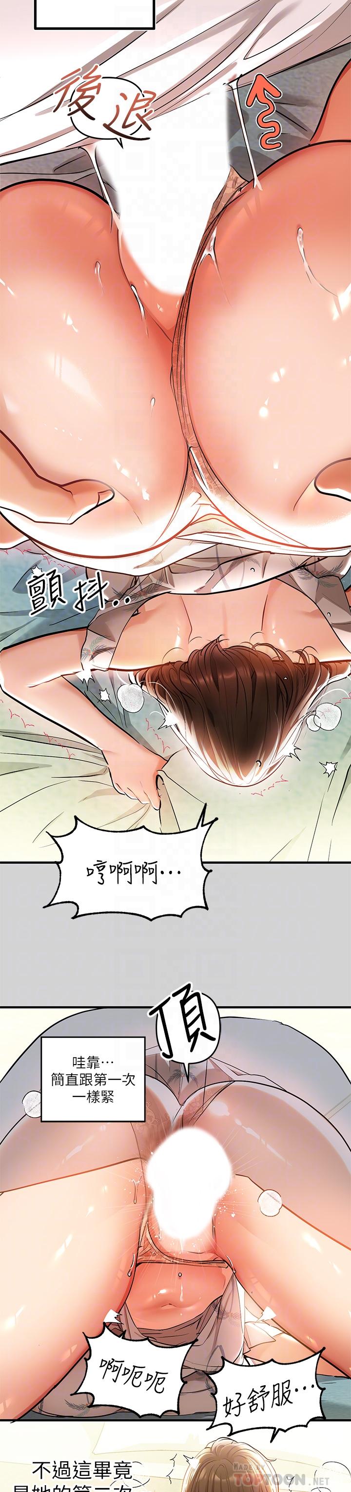 《富家女姐姐》漫画 第12話-在別墅裡偷偷做愛