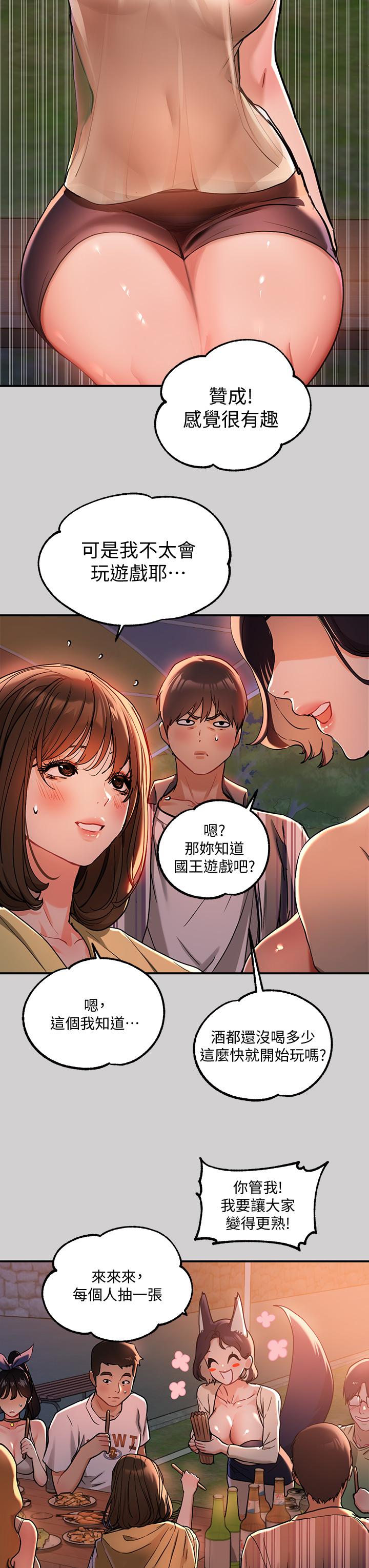《富家女姐姐》漫画 第13話-英雄救美