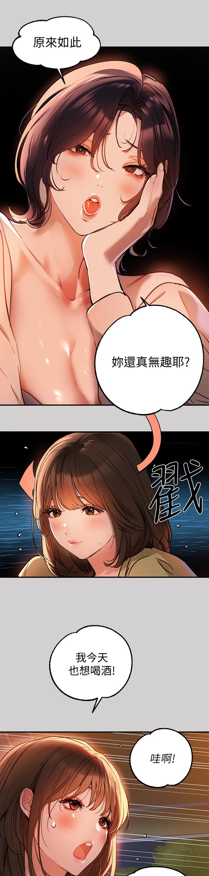 《富家女姐姐》漫画 第13話-英雄救美