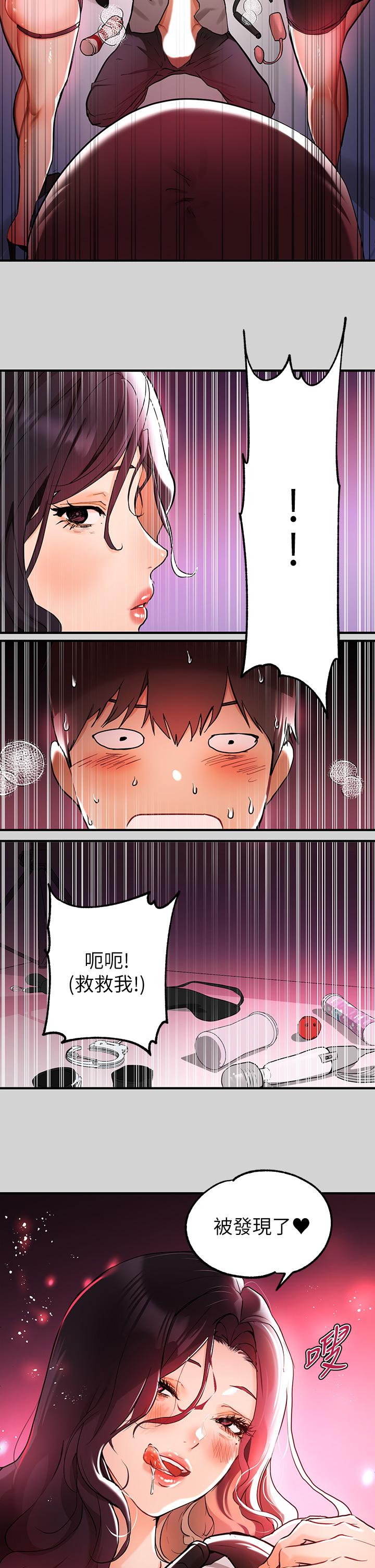 《富家女姐姐》漫画 第13話-英雄救美