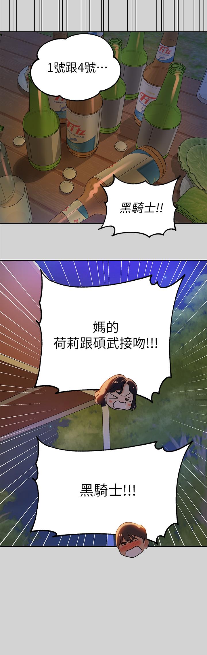 《富家女姐姐》漫画 第13話-英雄救美