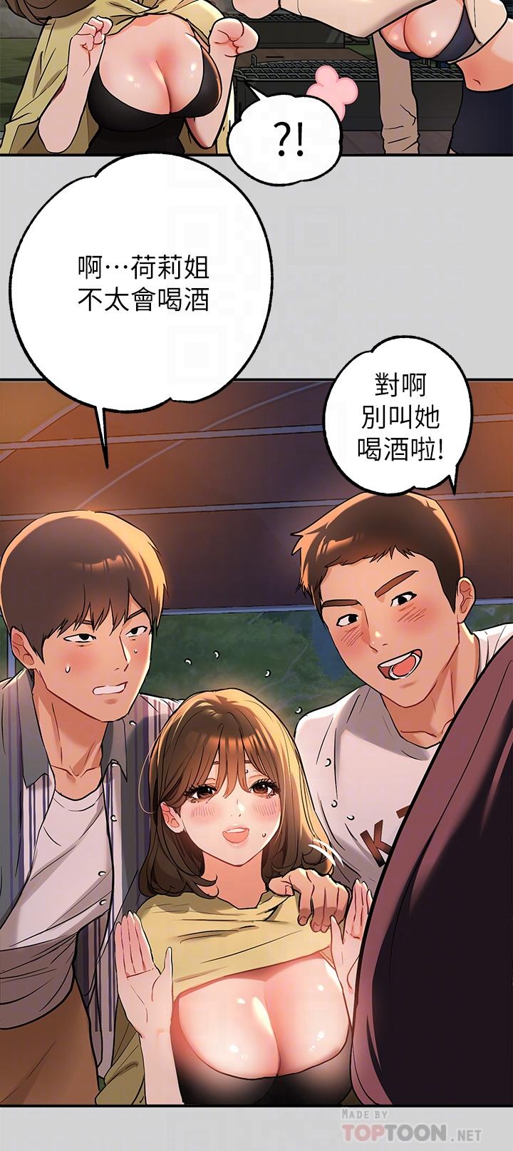 《富家女姐姐》漫画 第13話-英雄救美