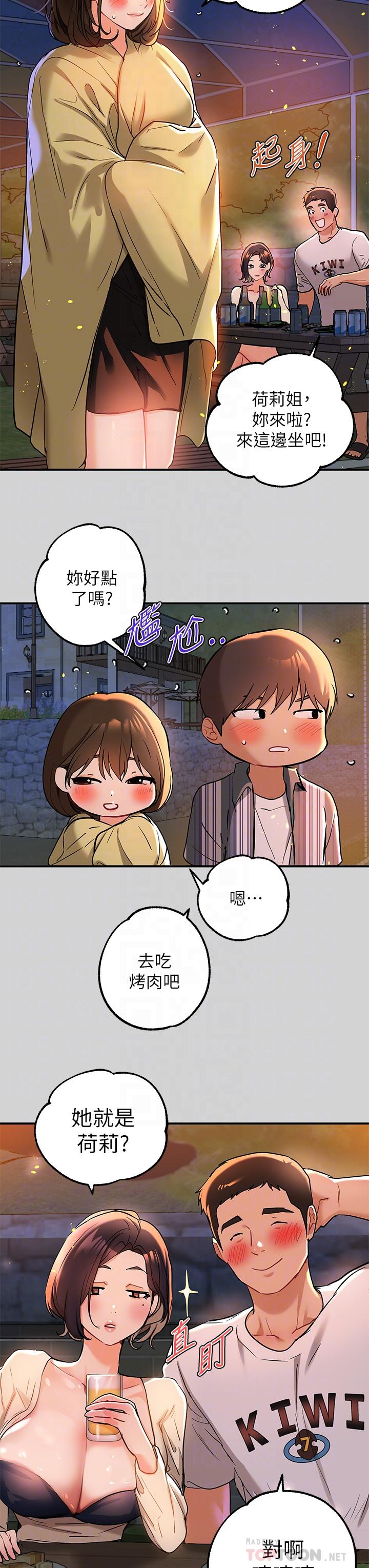 《富家女姐姐》漫画 第13話-英雄救美