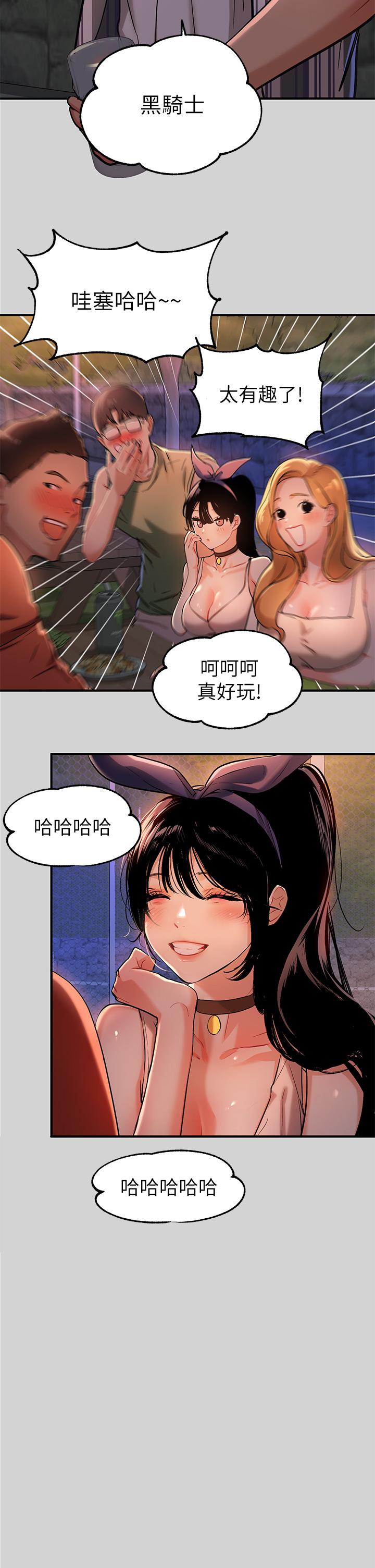 《富家女姐姐》漫画 第13話-英雄救美