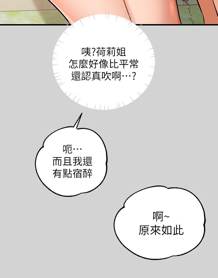 《富家女姐姐》漫画 第14話-穿著性感泳衣在野外開幹