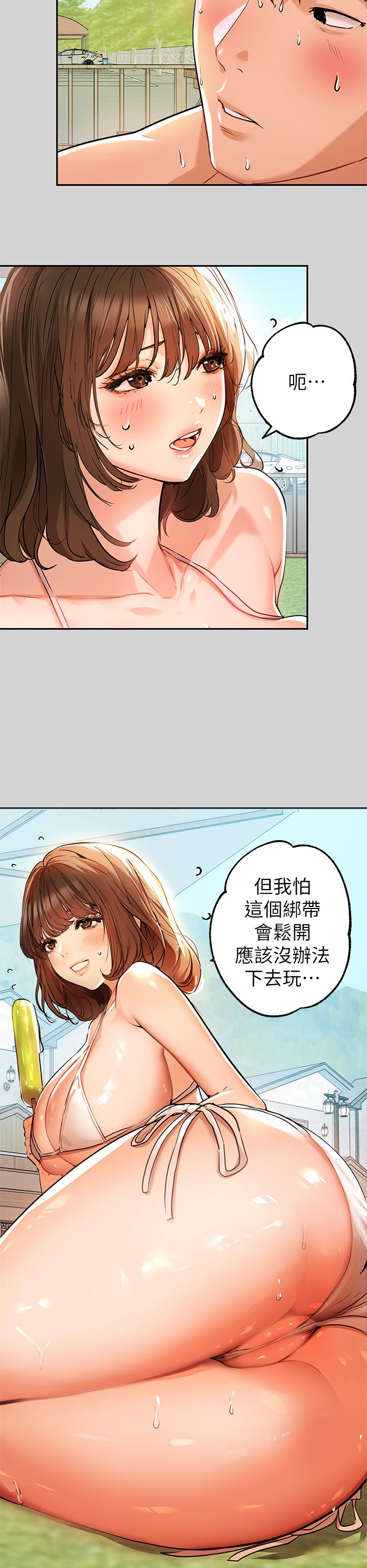 《富家女姐姐》漫画 第14話-穿著性感泳衣在野外開幹