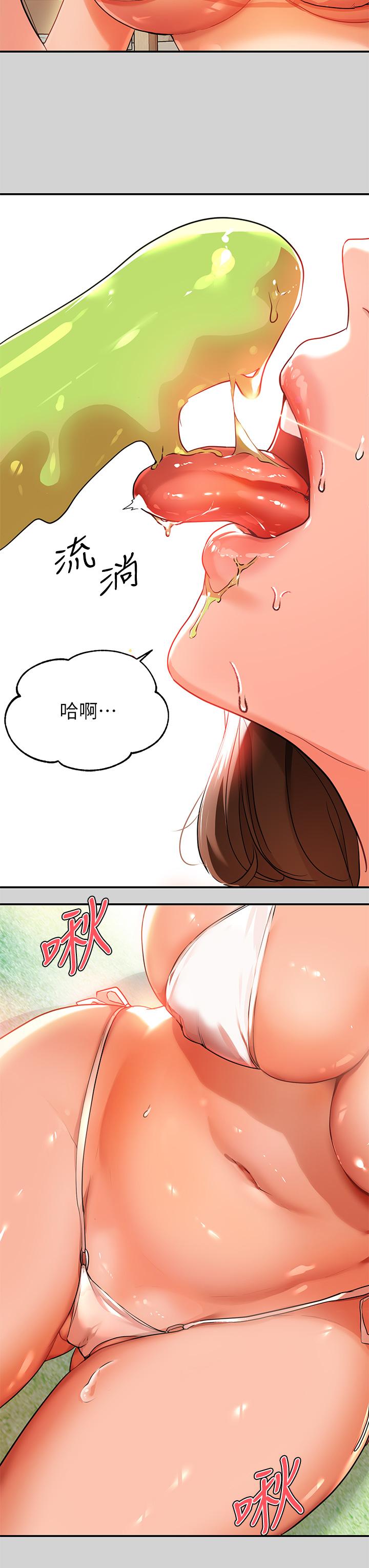 《富家女姐姐》漫画 第14話-穿著性感泳衣在野外開幹