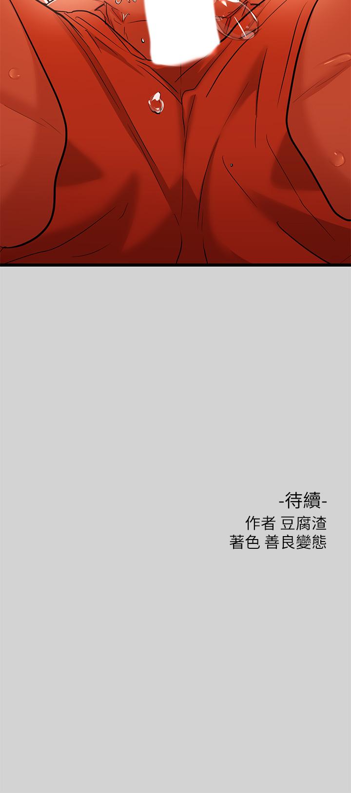 《富家女姐姐》漫画 第14話-穿著性感泳衣在野外開幹