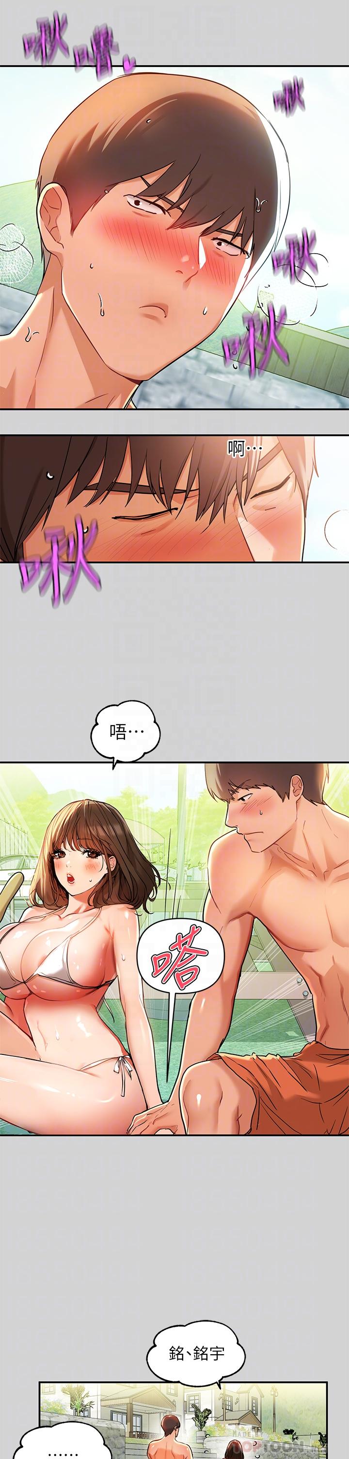 《富家女姐姐》漫画 第14話-穿著性感泳衣在野外開幹