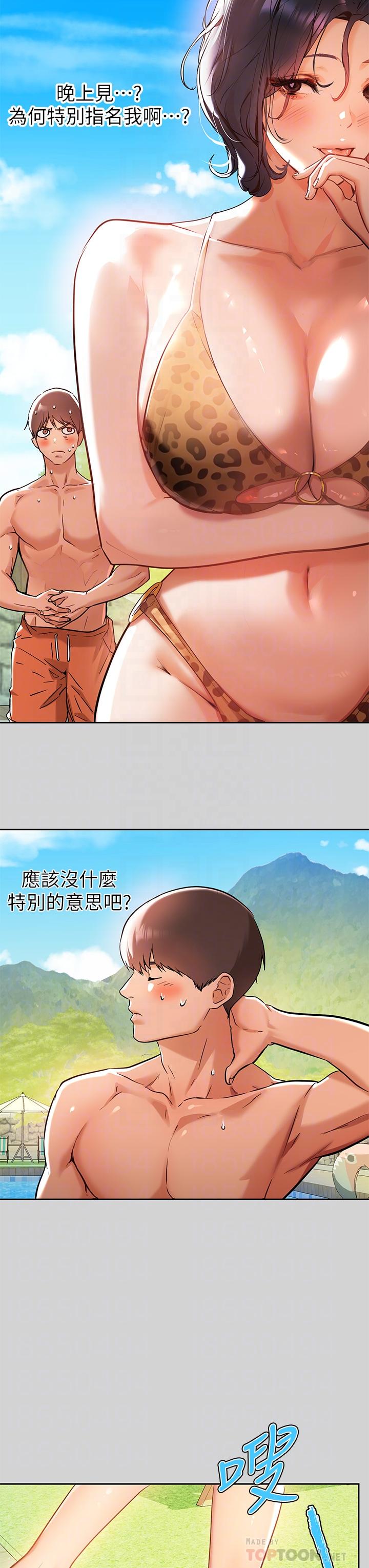 《富家女姐姐》漫画 第14話-穿著性感泳衣在野外開幹
