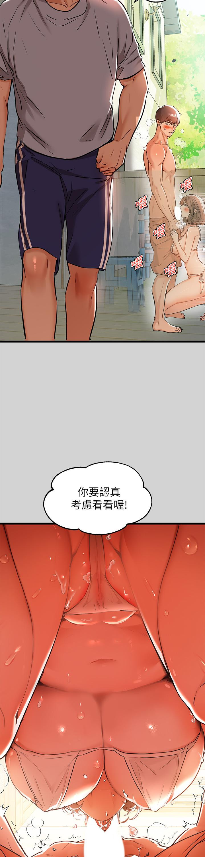 《富家女姐姐》漫画 第14話-穿著性感泳衣在野外開幹