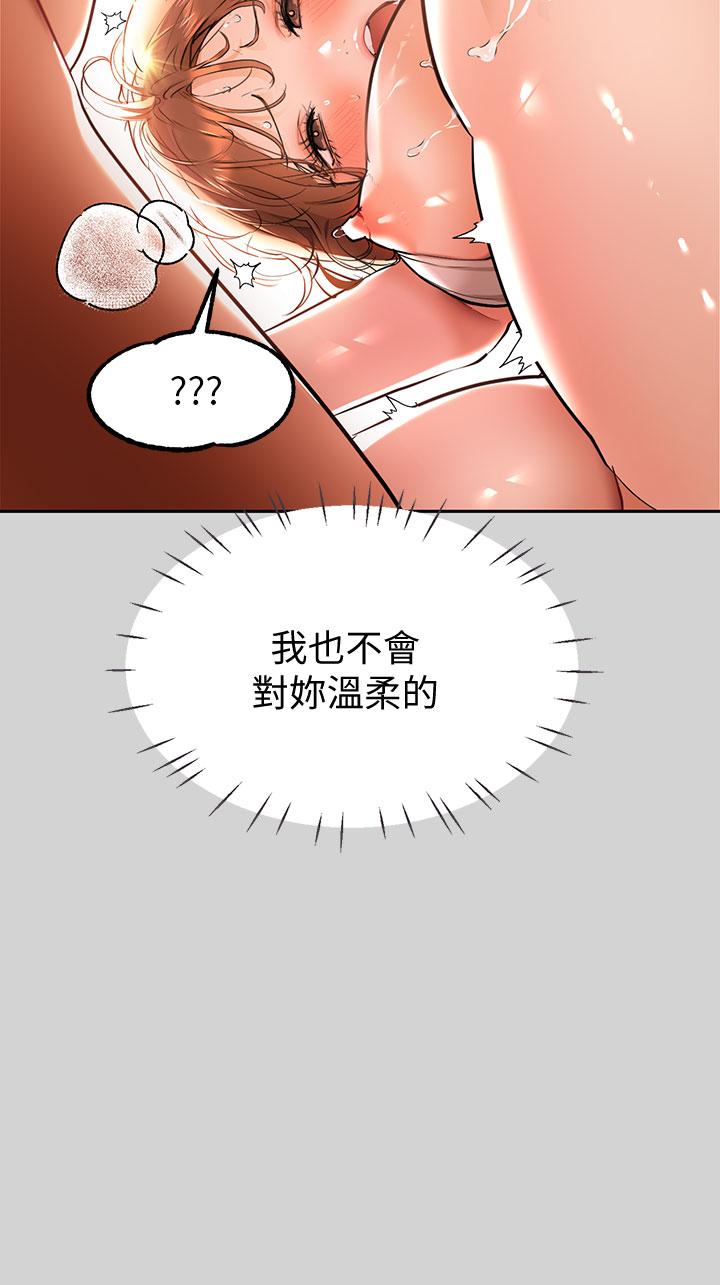 《富家女姐姐》漫画 第15話-灌溉荷莉姐的秘密花園