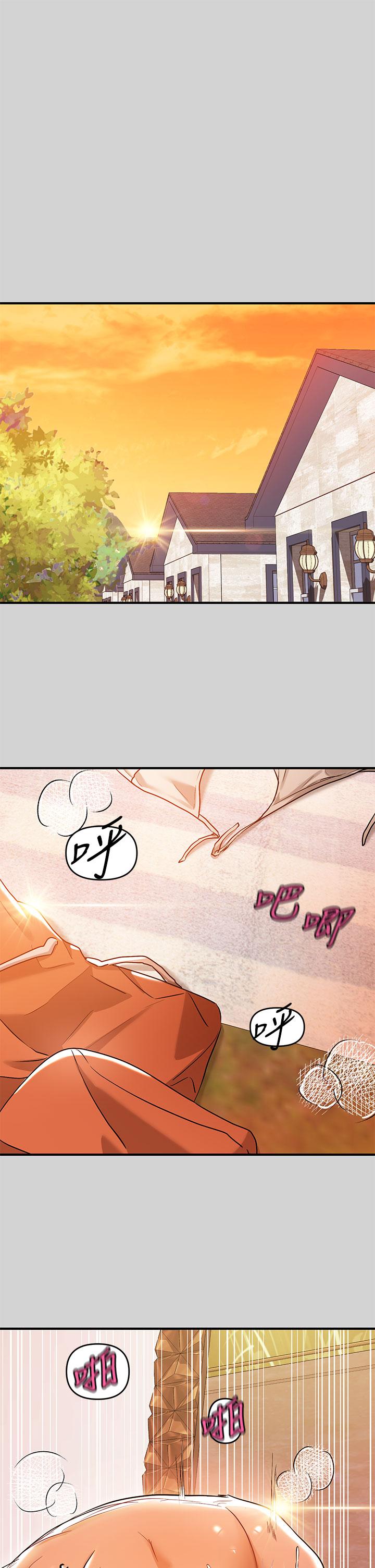 《富家女姐姐》漫画 第15話-灌溉荷莉姐的秘密花園