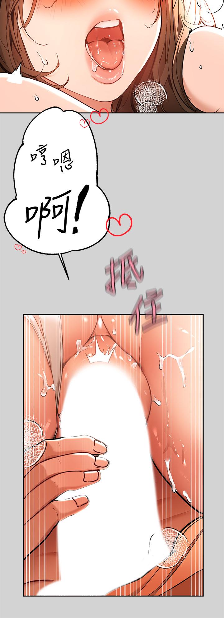 《富家女姐姐》漫画 第15話-灌溉荷莉姐的秘密花園