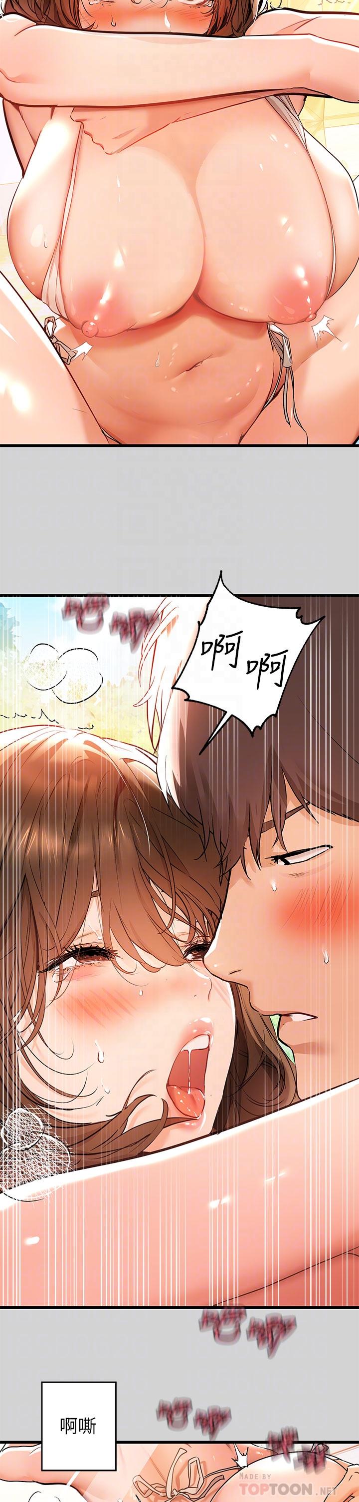 《富家女姐姐》漫画 第15話-灌溉荷莉姐的秘密花園