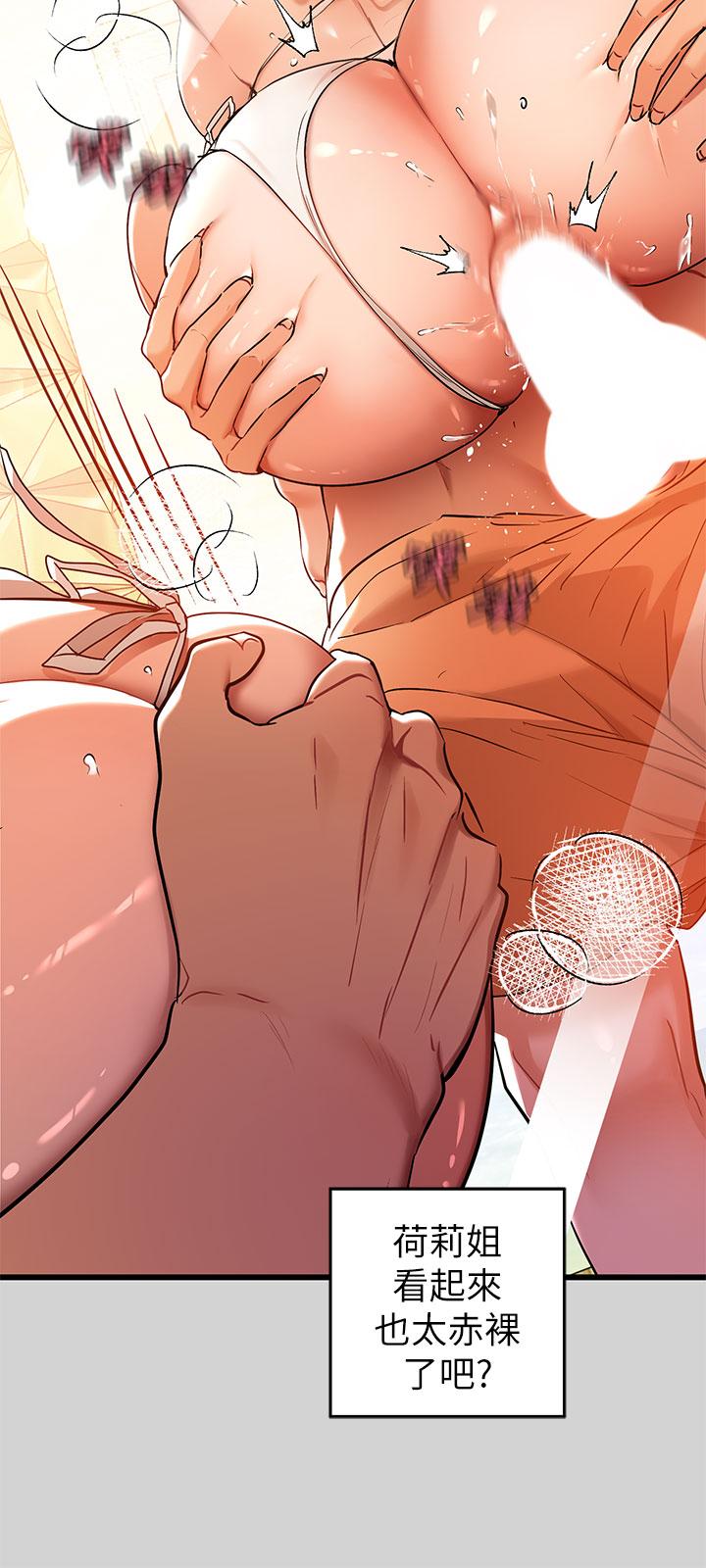 《富家女姐姐》漫画 第15話-灌溉荷莉姐的秘密花園