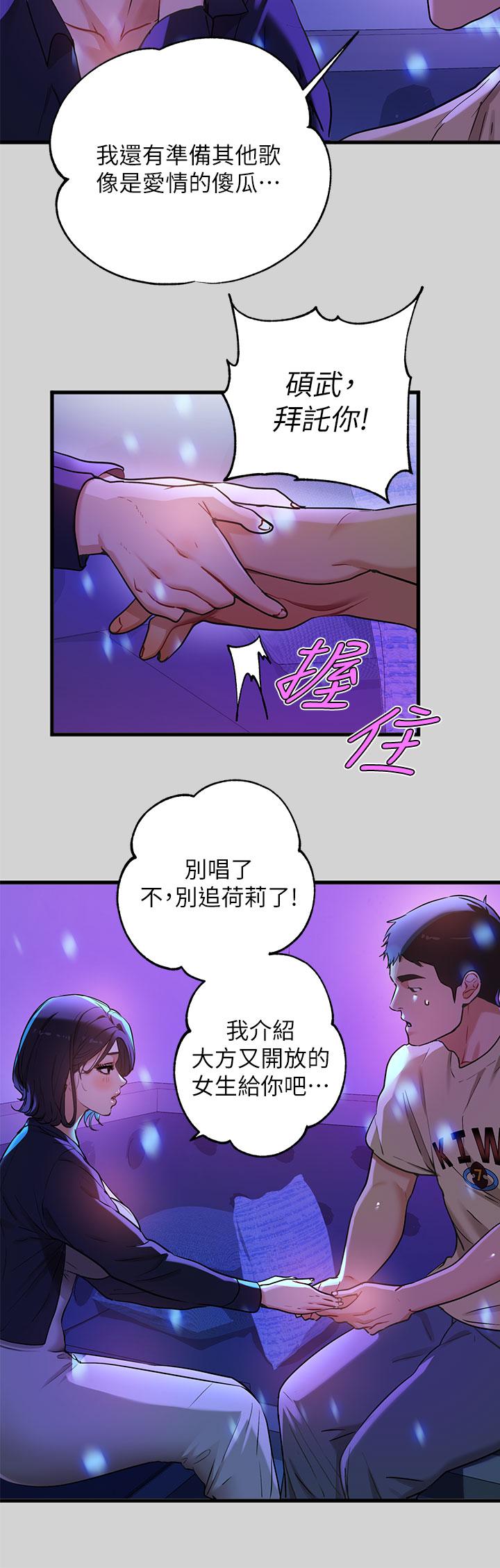 《富家女姐姐》漫画 第16話-我要把你吃乾抹淨
