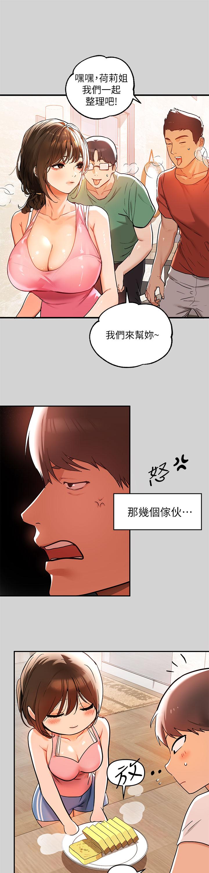 《富家女姐姐》漫画 第16話-我要把你吃乾抹淨