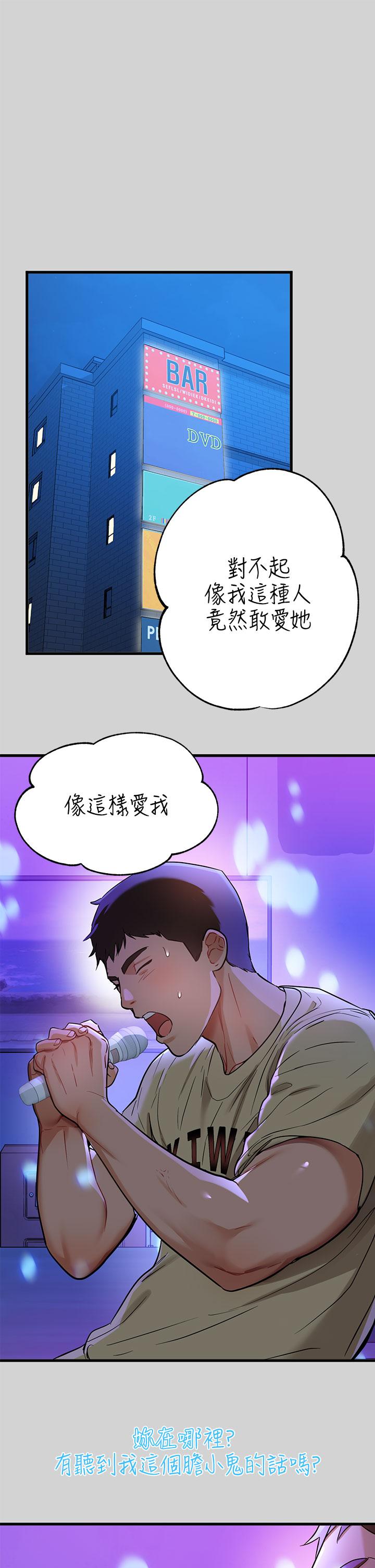 《富家女姐姐》漫画 第16話-我要把你吃乾抹淨