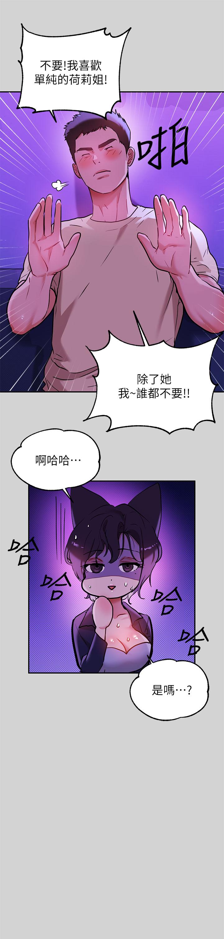 《富家女姐姐》漫画 第16話-我要把你吃乾抹淨