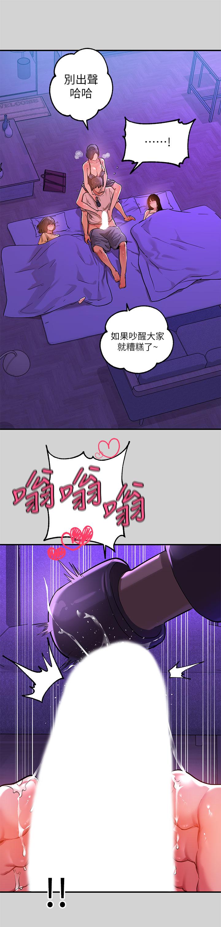 《富家女姐姐》漫画 第17話-喜歡粗魯點