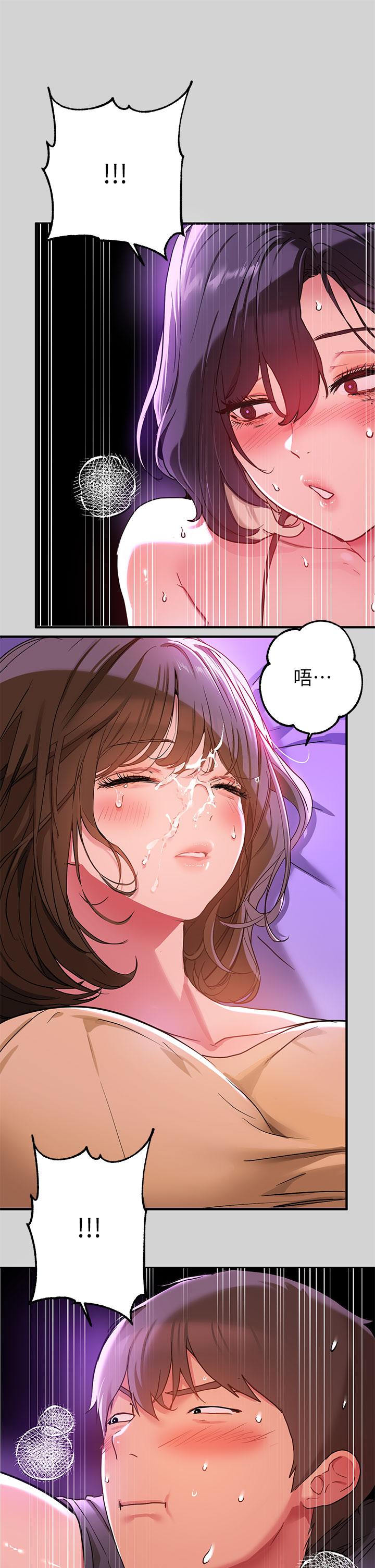 《富家女姐姐》漫画 第17話-喜歡粗魯點