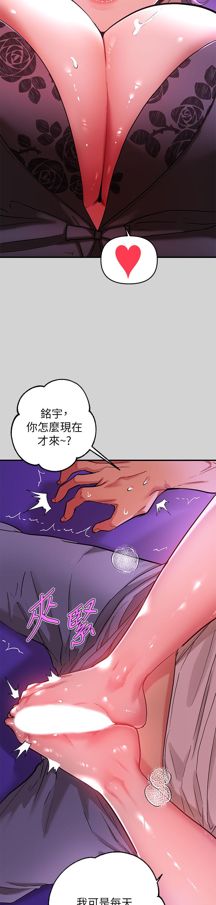 《富家女姐姐》漫画 第17話-喜歡粗魯點