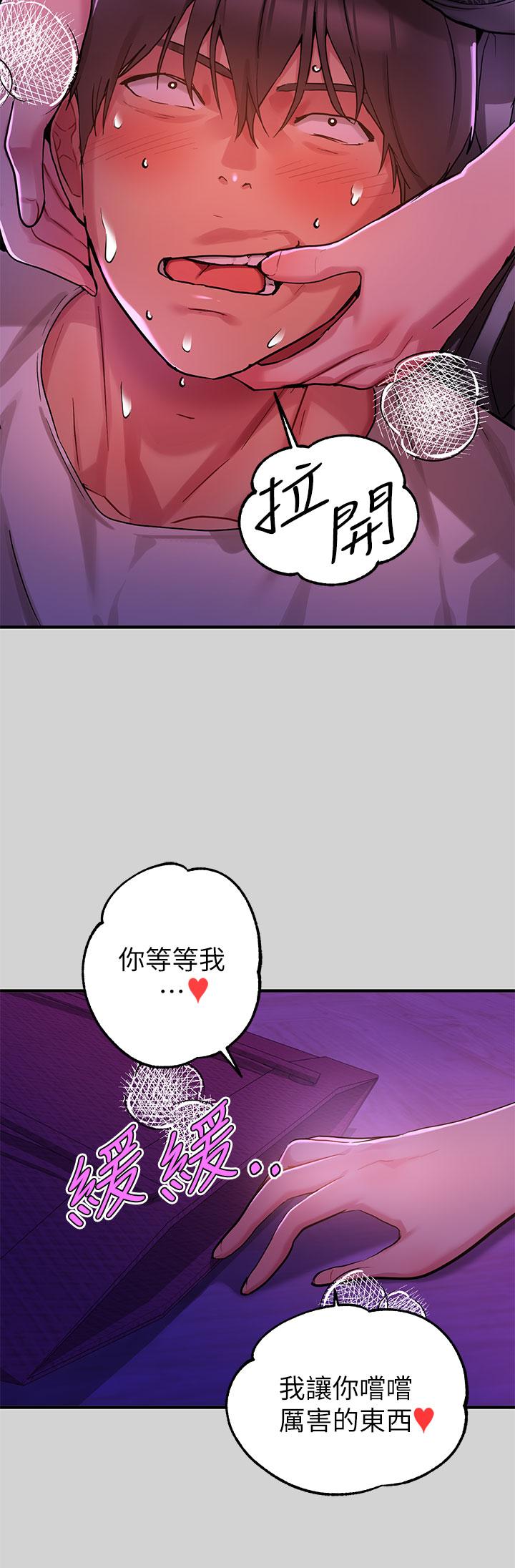 《富家女姐姐》漫画 第17話-喜歡粗魯點
