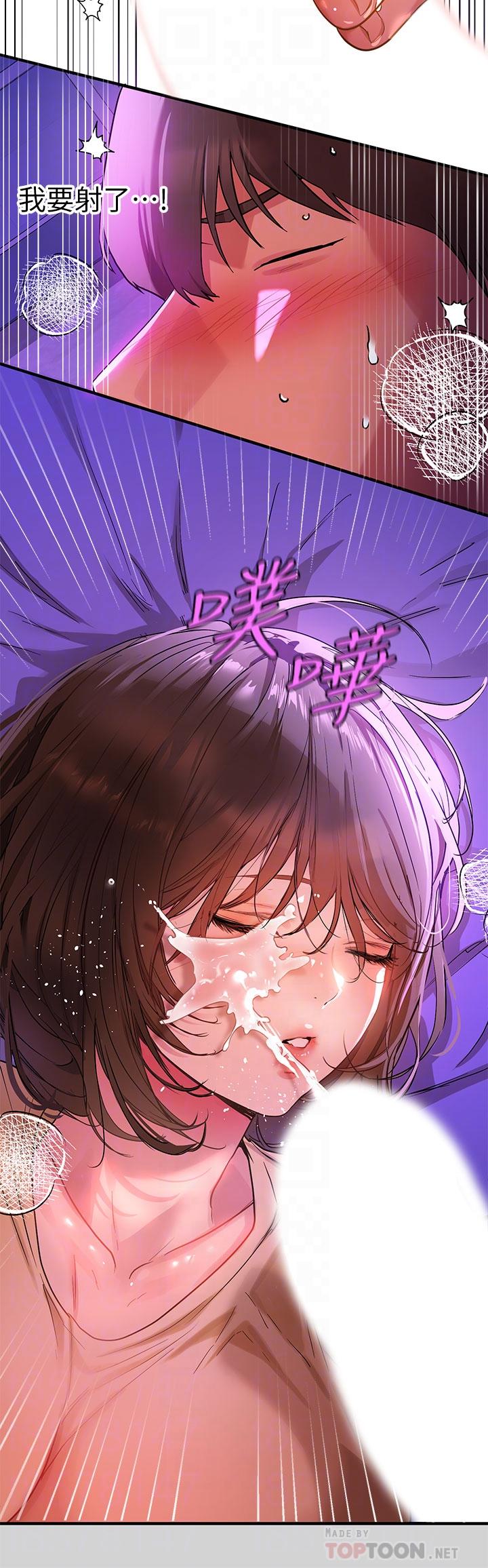 《富家女姐姐》漫画 第17話-喜歡粗魯點