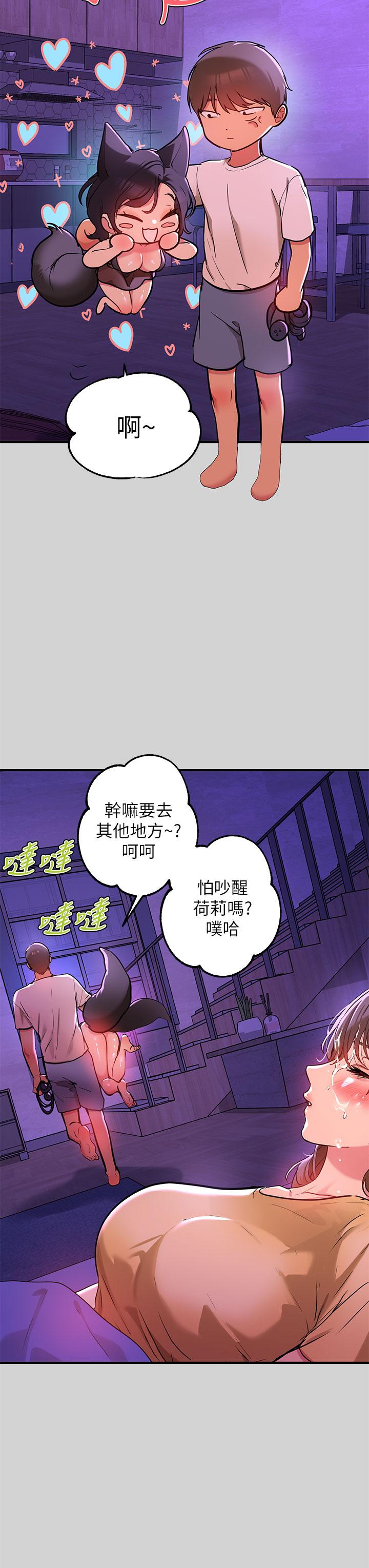 《富家女姐姐》漫画 第17話-喜歡粗魯點